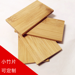 模型材料 竹条 小竹板 平整光滑无毛刺 竹片手工diy材料 竹木板材