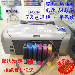 包邮 光盘打印 爱普生R230打印机六色喷墨彩色照片连供热转印 顺丰