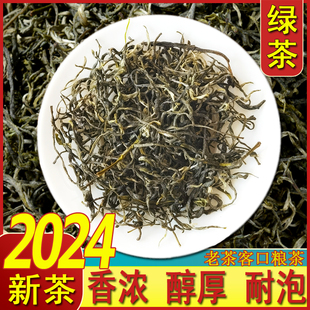 绿茶2024年新茶春茶云南高山毛尖浓香型毛峰银丝500g散装 滇绿绿茶