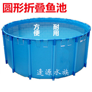 鱼池锦鲤比赛暂养移动养鱼圆形折叠鱼池养鱼缸生态龟缸鱼苗龟箱
