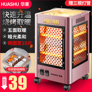 新五面烧烤取暖器家用烤火炉电暖炉速热小太阳节能电暖器电热扇