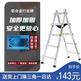 铝合金梯子可行走人字梯加厚焊接工程梯木工移动装 修家用折叠铝梯