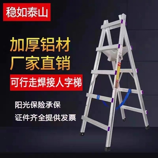 可行走人字梯加厚焊接铝合金梯子木工装 修移动工程梯双侧折叠梯子