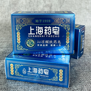 上海香皂 夏季 沁凉沐浴洗手 上海沁凉醒肤皂130g药皂洗手皂洁面