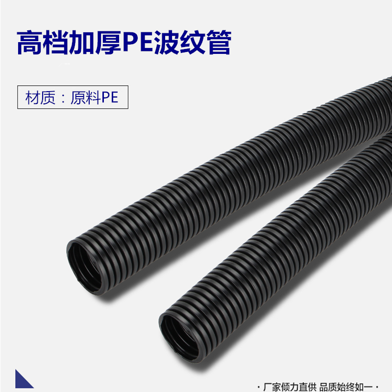 包邮 高档加厚PE塑料波纹软管电线管套聚乙烯原料波纹管开口塑料管