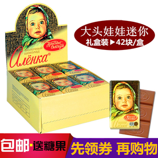 俄罗斯进口爱莲巧牛奶黑巧克力大头娃娃礼盒42块630g休闲零食礼物