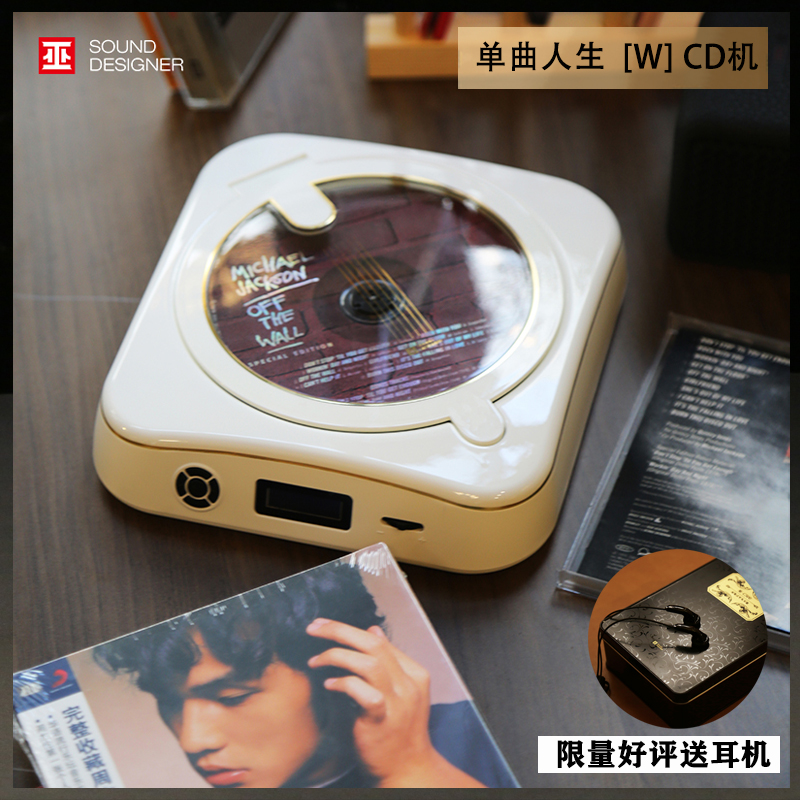 巫单曲人生W 便携光盘播放机CD机随身听CD播放机锂电池可蓝牙输出