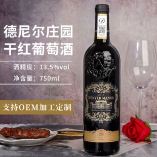 新款 腾晖酒水厂家德尼尔赤霞珠干红葡萄酒750ml法国红酒常温