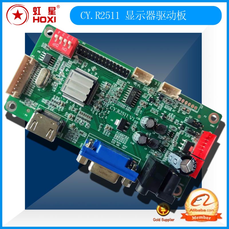 CY.R2511 CY.R8311显示器驱动板显示器主板HDMI VGA 带功放免烧录