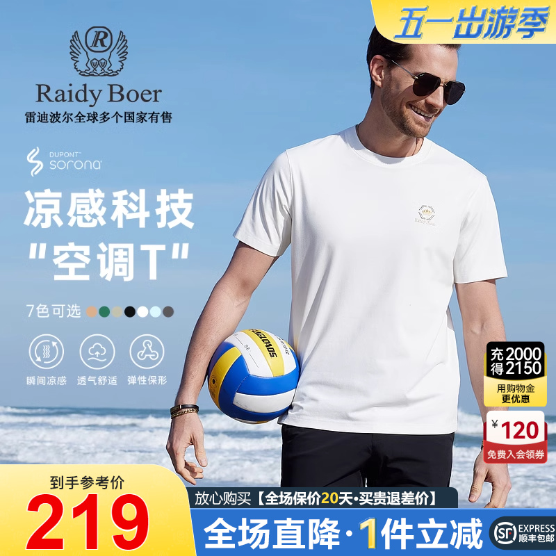 空调T Raidy 雷迪波尔男新烫钻皇冠图案圆领短袖 T恤7033 Boer