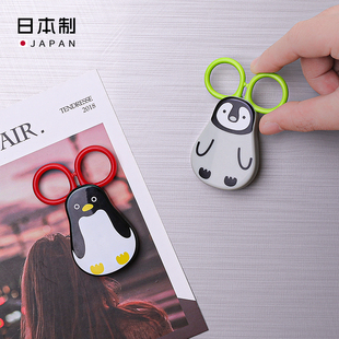 日本ECHO可爱企鹅冰箱贴小剪刀 圆头多功能厨房工具儿童手工剪纸