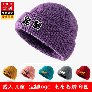 帽子定制logo刺绣毛线帽保暖护耳针织帽冷帽定做瓜皮帽广告帽印字