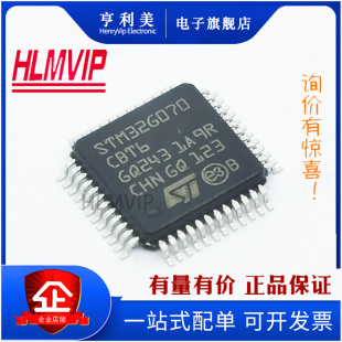 32位微控制器 全新原装 STM32G070CBT6 48ARM LQFP MCU Cortex