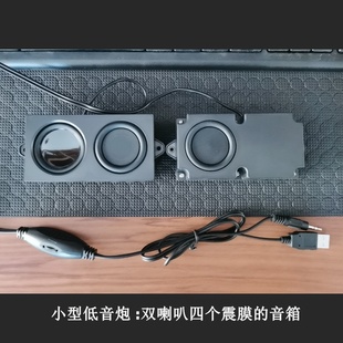 粘贴式 电脑音箱双喇叭电视多煤体低音炮影响小桌面连接显示器音响