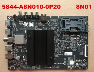 机芯8N01 创维55 非代用正版 65Q5A主板 5844 A8N010 0P20 原装
