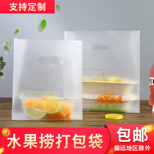 水果捞手提塑料袋子蛋糕烘焙包装 袋定制甜品西点打包袋定做印logo