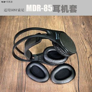 85头戴式 耳机海绵罩套垫蛋白皮慢回弹记忆绵 乾音适用SONY索尼MDR