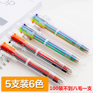5支韩国创意文具简约可爱多色圆珠笔多功能按动彩色6色油笔手账笔