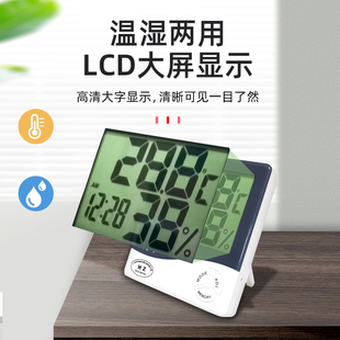 HTC 1室内温湿度计家用办公室超市商城闹钟时间温度表湿度仪