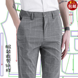 裁剪图纸韩版 休闲长裤 男士 纸样版 小西裤 打版 修身 裁衣模板 2022新款