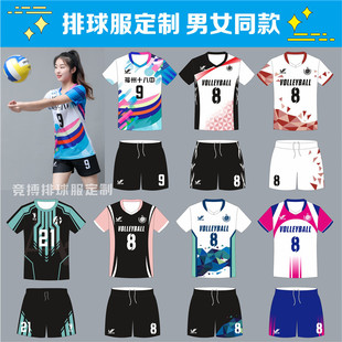 2022新款 排球服专业定制男女队服学生训练气排球比赛专用服装 短袖