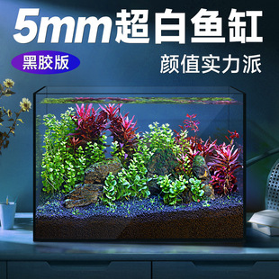 yee超白黑胶玻璃鱼缸家用桌面客厅生态金鱼缸造景懒人养鱼水草缸