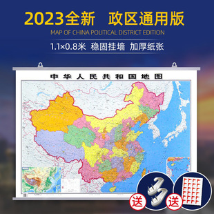 带地形全国分省行政区划交通参考家用办公挂墙地图 0.8中华人民共和国地图知识版 高清正版 中国地图挂图2023全新升级加厚 1.1米