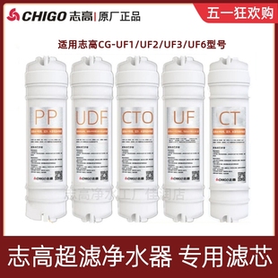 志高净水器滤芯家用CGUF1 UF3五级超滤过滤器通用PP棉T33活性炭芯