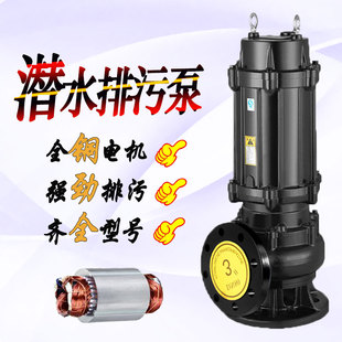 7.5kw380V三相潜水泵4寸四寸无堵塞 地下室污水提升泵80WQ65