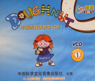 双美幼儿英语 小甜点英语教学1 VCD