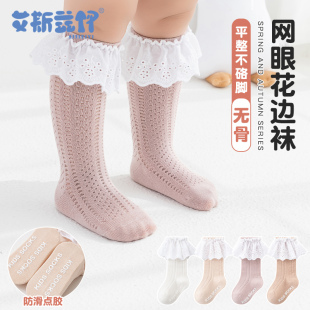 薄款 纯棉宝宝室内防滑蕾丝花边袜不勒腿透气高筒袜 婴儿长筒袜夏季