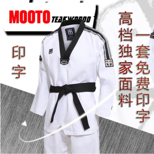 进口碳纤维小方格高端成人道服可印字 正品 MOOTO 跆拳道服 教练服