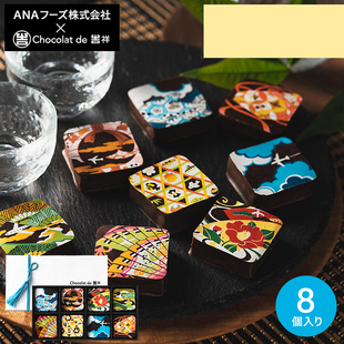 日本直邮 ANA’s ANA飞机吉祥模样巧克力 8枚装 GIFT FRESH