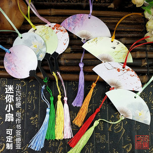 空白书签diy材料包古典中国风小团扇形手绘卡片定制吊牌绳子丝带