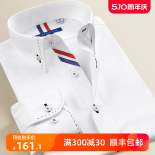 白衬衫 修身 内搭 男式 纯色衬衣秋季 商务韩版 潮流拼接时尚 衬衫 长袖
