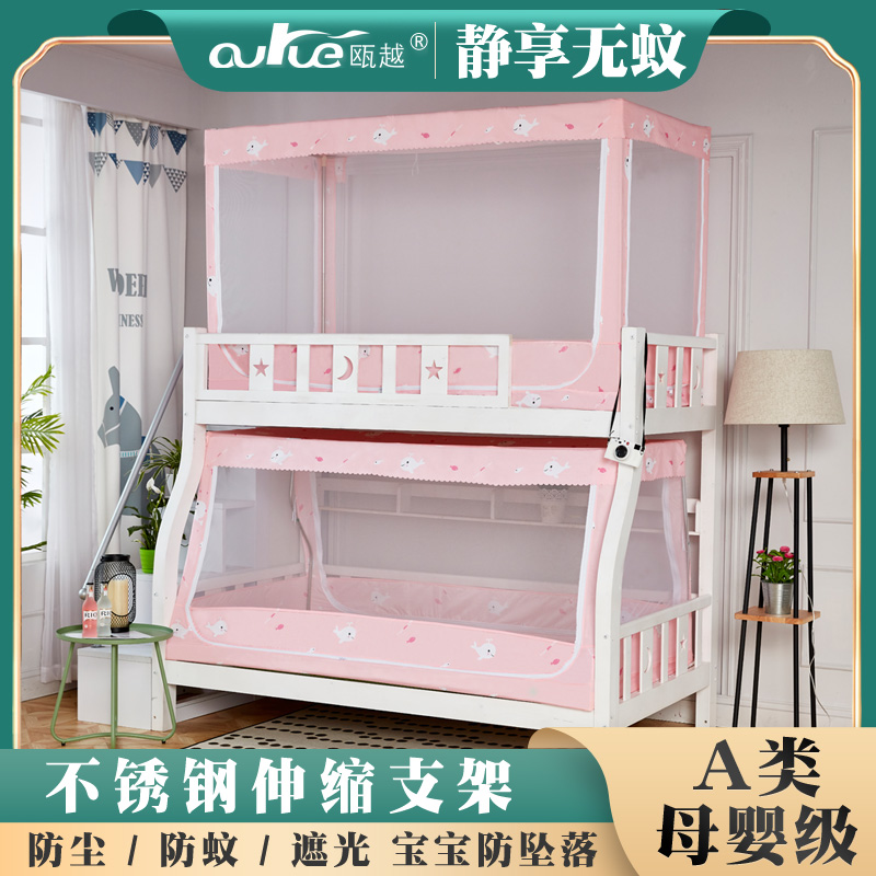 子母床梯形上下铺蚊帐儿童1.2米1.5m学生宿舍寝室高低上下床家用