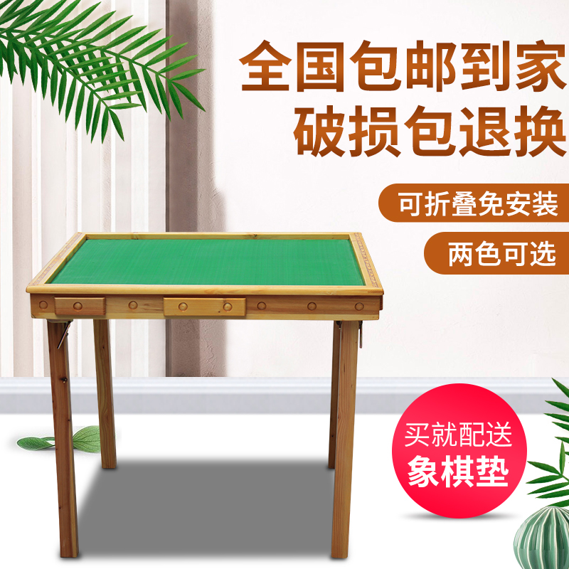 包邮 现货实木麻将桌 简易可折叠方桌手动象棋桌仿红木家用麻将台