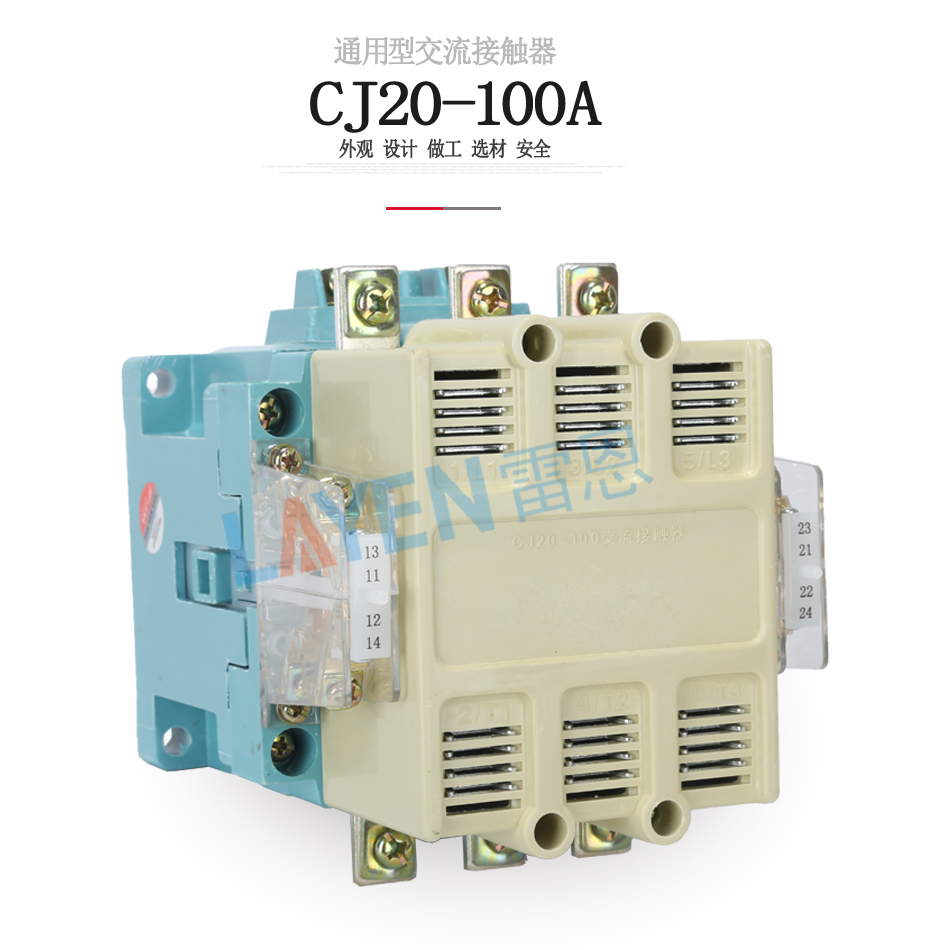 CJ20 100A 上海人民电气交流接触器 220v单相100a380v三相110v24v
