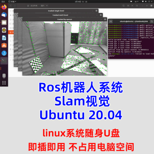 ubuntu 20.04 gazebo linux系统U盘 slam2 ros仿真机器人编程 ROS