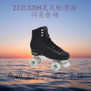 新品 超值特价 花样轮滑鞋 铝合金男女款 旱冰鞋 专业滚轴 红棉溜冰鞋