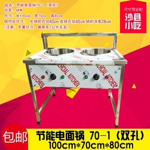沙县小吃厨房商米1 电面灶70用1双孔38厘V米可蒸饺炖罐可