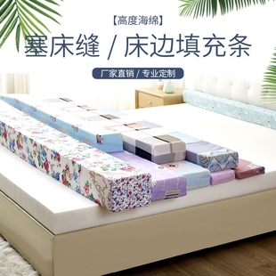 床缝填塞神器长条缝隙填充床边婴C儿床拼接大床加长宽床垫纯棉布
