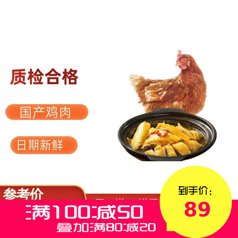 只炖汤食材笨鸡冷冻生鲜鸡 约850g 实发3只 大用三黄鸡整只