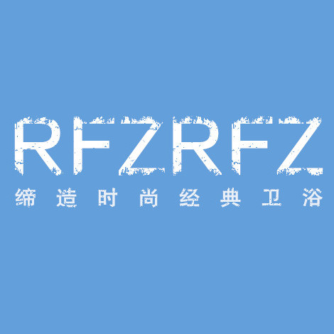 RFZRFZ卫浴体验店