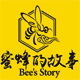蜜蜂的故事 土蜂蜡 土蜂蜡润唇膏