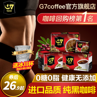 g7旗舰店越南进口美式纯黑咖啡粉0