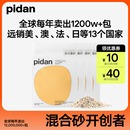 pidan猫砂经典 混合猫砂豆腐砂膨润土砂皮蛋混合砂低尘吸臭猫用品