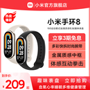 立即购买 小米手环8运动健康防水睡眠心率智能手环手表NFC全面屏长续航支付宝支付手环7升级
