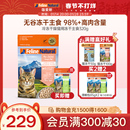 FelineNatural新西兰进口K9冻干猫粮生骨肉猫咪主食成幼猫粮320g