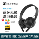 官方店 森海塞尔HD250BT重低音HIFI高音质头戴式 无线蓝牙耳机